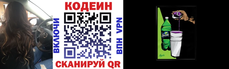 Кодеиновый сироп Lean Purple Drank mega ONION Кемь