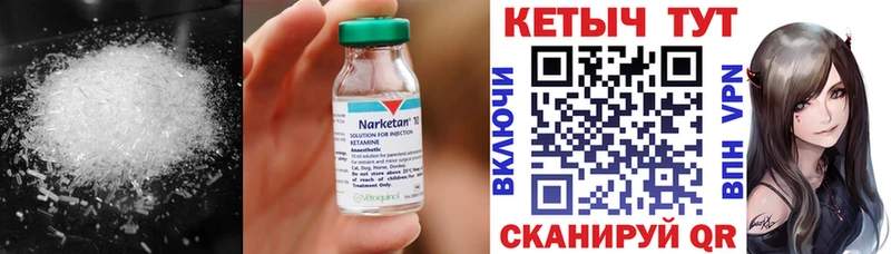 Кетамин ketamine  Кемь 